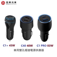 ADAM Element OMNIA C1 PRO/C40/C1+PD & QC 36W-83W Speed Car Charger