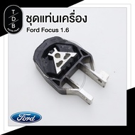 ชุด ยางแท่นเครื่อง Ford Focus ฟอร์ด โฟกัส MK3 1.6