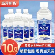 Full case of soda water: 350ml×12/24 bottles of non-steam weak alkaline lemon original flavor multi-specification beverage.