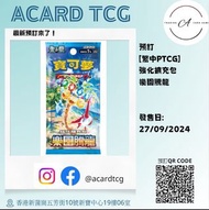 [繁中PTCG預訂]  強化擴充包 樂園騰龍 ,牌組構築BOX 樂園騰龍  ,ex特別組合 太晶屬性：星晶 仙子伊布ex+ 晶 蒼炎刃鬼ex