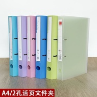 A a4 Folder Binder Folder Transparent Frosted Perforated Folder Color 2-Hole File Folder D-Type Plas