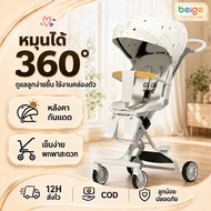 beige 4-Wheel stroller baby 360-Degree Rotating Seat (Sitting/Recline/Sleeping) With Food Plate beig