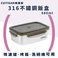 Signature316不鏽鋼可微波飯盒680ml 韓國製 微波爐/烤箱/洗碗機可用 耐腐蝕 易清潔 長方形便當盒【平行進口】