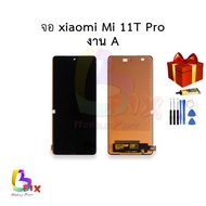 อะไหล่หน้าจอ ใช้สำหรับ Xiaomi Mi 11T Pro งาน A จอXiaomi จอเสี่ยวหมี่ อะไหล่หน้าจอ สินค้าพร้อมส่ง