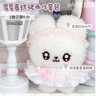 Xiaohongshu Same Style 10cm Baby Clothes High-Value Star Pettiskirt Suit 10cm Cotton Doll Aidou No A