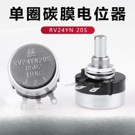 Single Ring Carbon Film Potentiometer Adjustable Resistance RV24YN20S B103 502 1K 2K 10K 5K 1M Knob