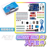 Arduino Boxed UNO22 UNO R3 Starter Kit Breadboard Beginner Combination Package Sensor Shock Absorber