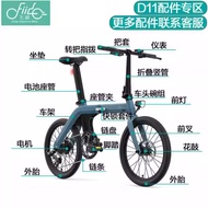 Fiido Feido D 89% off Stacked Electric Bicycle Instrument Switch Frame Inner Tube Outer Tube Pedal Original Accessories