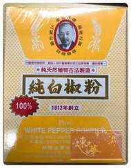 【嚴選】老公仔標 100%純白胡椒粉