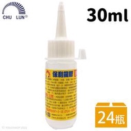 【優購精品館】巨倫 保利龍膠 30ml A-1003/一盒24瓶入(定30) 保麗龍膠 保麗膠 寶麗龍膠 透明膠 萬能膠