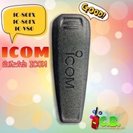 คลิปหลัง ICOM IC-80FX  IC-V80 IC-G80  IC-86FX