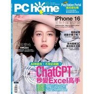 PCHOME October Issue/2024 Issue 345: Use ChatGPT To Excel Master TAAZE Reading Book Life Online Book