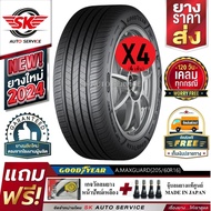 GOODYEAR ยางรถยนต์ 205/60R16 (ล้อขอบ 16) รุ่น ASSURANCE MAXGUARD 4 เส้น (ยางใหม่ปี 2024)+ประกันอุบัต