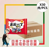 出前一丁即食麵(91g)(附加麻油)【原箱30包】(新舊包裝隨機發送)