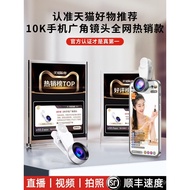 [Essentials for Live Streaming and Photography]10K Wide-angle mobile phone lens for live streaming, 