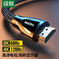 绿联HDMI线2.1版 4K120Hz 2K144Hz 8K数字高清线兼容HDMI2.0 笔记本机顶盒接电视投影视频连接线 1米