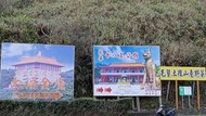 114新年喜樂平安添福祿壽生基客人賠售大福金座一9999元榮欣特區欣欣安樂園金華山基福山撿骨骨灰罐骨灰位牌位骨罈甕位葉先