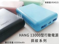 商檢認證 13000行動電源 迷你行動充 三星 iphone ASUS OPPO HTC 小型行動電源 BSMI