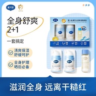Decos Baby Calendula Moisturizing Cream Set Moisturizing Pack 50g * 2+Toner 30ml
