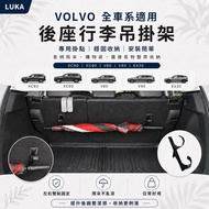 [Taiwan Shipment] volvo Seat Back Umbrella Hook Storage Trunk XC90 XC60 V60 V90 EX30 Car Hook Car Um