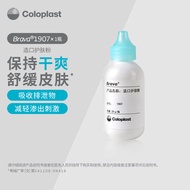 康乐保（Coloplast）Brava1907造口粉护肤粉医用皮肤保护剂 造口袋造瘘袋附件25g/1瓶