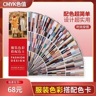 Clothing Color Matching Golden Rules 2.7