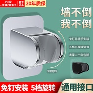 K-88/JOMOO(JOMOO)Shower Bracket BaseQ39Shower Nozzle Holder Base Angle Adjustable Shower Pedestal Punch-Free Handheld Sh