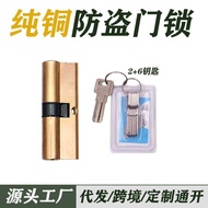 Source Manufacturer Anti-theft Door Lock Cylinder Pure Copper Lock 8 Keys Universal All Copper AB Lo