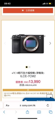 99%新Sony A7CII A7C2 ILCE-7CM2 相機 + Sony SEL 20-70G鏡頭 （連兩個NP-FZ100電池及一張SF-M128T SD 高速記憶卡）相機保用至2027年5月