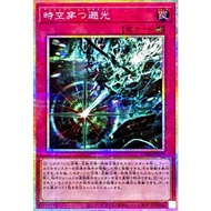 CORI-JP079 Time and Space Through Tracking Light (White Diamond) Shot 17