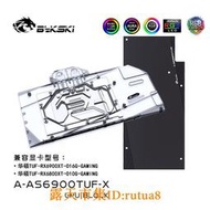 現貨！bykski a-as6900tuf-x 顯卡水冷頭asus tuf-rx6900xt-o16g-gaming