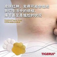 Tigerus Sqinn Soap 敏感肌救星虎乳芝皂 (Body Soap Bar Sabun Organic) - suitable For Sensitive Skin and Acne Sk