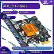 USB扩展卡4口后置 PCI-E转usb3.0/3.1/3.2转接卡NEC前置4口拓展卡
