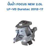 Water Pump MAZDA3 2.0L LF-VE 2006-09 Ford Focus 2012 -2017 MK3 WPZ-606 Aisin