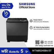 Samsung ซัมซุง เครื่องซักผ้า 2 ถัง รุ่น WT16B5240BA/ST พร้อมด้วย Air Turbo ขนาด 16 กก.
