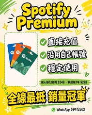 🔥【好評如潮💎】Spotify Premium 官方訂閱｜個人版12個月/香港家庭版1年｜免密碼即加入｜正版升級自己帳號 🎧
