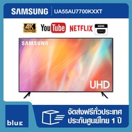 (สินค้าพร้อมส่งจากไทย) SAMSUNG 4K UHD Smart TV 55AU7700 55 นิ้ว รุ่น UA55AU7700KXXT (ปี 2021)
