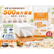 Taiwan Made Hibiscus Hanging Multifunctional Tissue One Bag 500Pcs * 10Pcs Food Grade Certification 