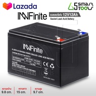 InnFinite แบตเตอรี่แห้ง 12V8AH / 12V12AH แบตเตอรี่เครื่องสำรองไฟ แบตเตอรี่เครื่องพ่นยา แบตเตอรี่ถังพ