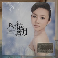 CD. LIU ZHI LING ORIGINAL DSD S'05