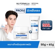 [แพ็คสุดคุ้ม] NU FORMULA Ectoin+Ceramide Barrier Cream + Ultra-Rich Moisturizing Cream 65g