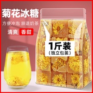 Rock Sugar Honey Chrysanthemum Tea Cubes Genuine Products Making Tea Making Water Drinking Non-Premi