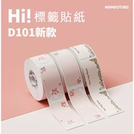 Taiwan Jingchen D101 Label Sticker Machine Paper D101 Dedicated Supplies Monochrome