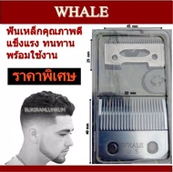 WHALE ฟันปัตตาเลี่ยน ฟันแบตตาเลี่ยนผลิตจากเหล็กพิเศษ ใบมีดหนาแข็งแรง ลับคมให้พร้อม สำหรับ wahl deber kemei  hair clippers ปัตตาเลี่ยน ตัดผม