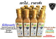 ขิงผสมนํ้าผึ้งมะนาวชนิดเข้มข้น 250ml ยกโหล 12 ขวด Ginger with Honey and Lime concentrated beverage 2