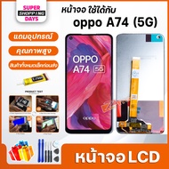 หน้าจอ LCD จอ oppo A15/A15S/A16/A16K/A17/A17K/A3S/A5S/ A12/A7/A31/A5/A53/A54/A57/A74/A77/A77S/A9/A92/ A93(4G)/A94(4G)/A95(4G)