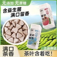 Hot Selling Spot【一秒除口臭】甘露津茶含片蜜桃乌龙茉莉清新口气混合润喉【Eliminates Bad Breath in One Second】Ganlujin Tea Lozenge