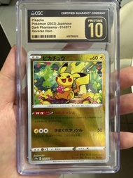Pokemon s10a 士多啤梨大師球比卡超Pikachu  014/071 Cgc 10