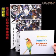 Mark Notebook Mark Paper A4 A5 Color Lead Paper Special Paper Painting Paper Comic Paper Children Dr