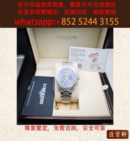25年 浪琴康卡斯系列  L3.830.4.92.6 自動機械 手錶，名牌手錶 古董勞力士 新舊手錶 古董錶 二手錶 懷錶 鐘錶，男錶 女錶，報價，勞力士(Rolex)、全套，Full Set，淨錶，